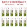 新款茶标 头采系列（一张纸上有36小张） 6元一张 满300元河南省内包邮 商品缩略图0