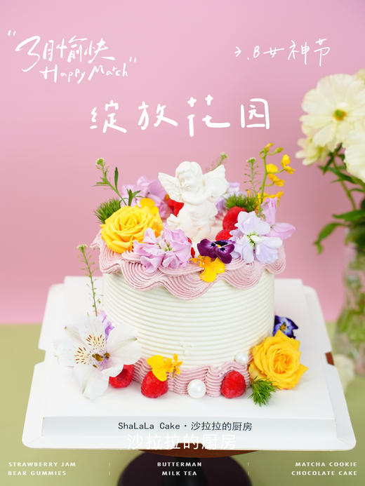 绽放花园 商品图0