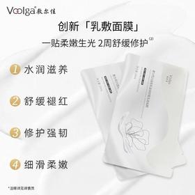 敷尔佳 白池花籽盈润舒肌乳液面膜（5片装）