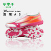 小李子Mizuno美津浓 阿尔法α 高端TF碎钉运动训练成人足球鞋男 商品缩略图0