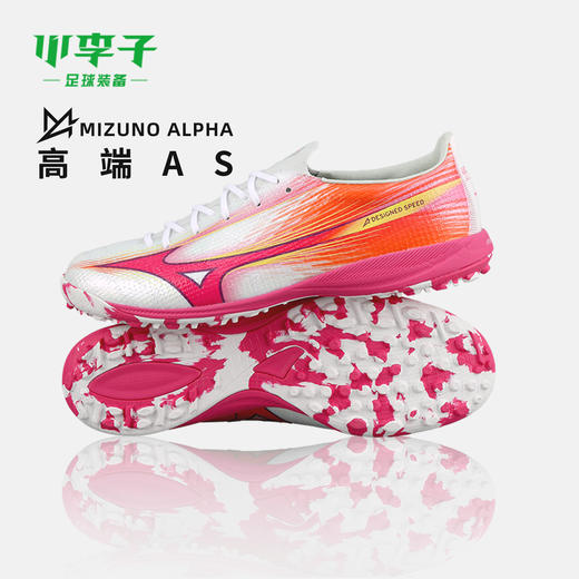 小李子Mizuno美津浓 阿尔法α 高端TF碎钉运动训练成人足球鞋男 商品图0