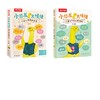 小恐龙 大情绪 儿童心理自助漫画(全10册) 商品缩略图0