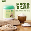 【黄瓜籽粉】 商品缩略图0