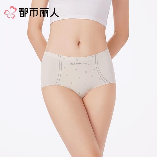 都市丽人内裤女士内裤锦氨内裤零感无痕内裤LKC5I7 商品图1