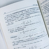 流形与几何初步（第二版） 商品缩略图4