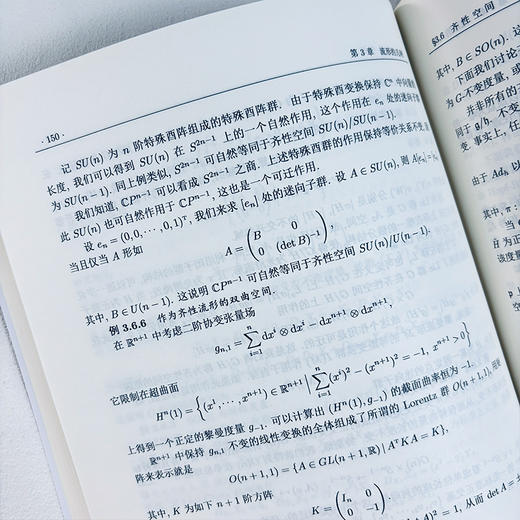 流形与几何初步（第二版） 商品图4