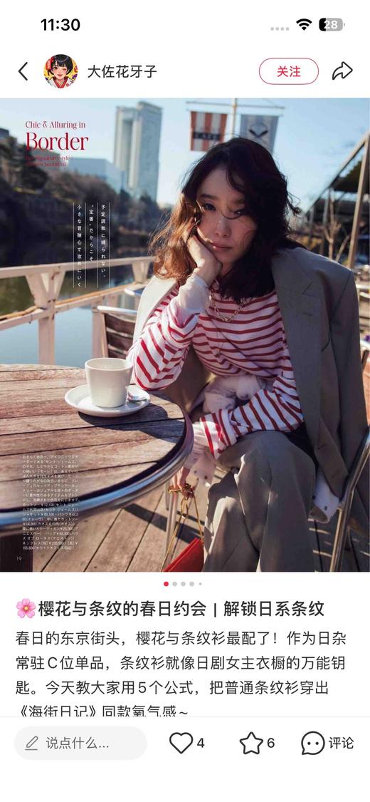 一店d 来吧 川久保玲条纹𝐓𝐞𝐞
长袖➕短袖 张柏芝同款呀！！！条纹控的姐妹可以囤起来
可以穿nnn年都不过时，这种经典越看越上头很适合现在的季节穿 感觉立马回到了学生时代 商品图12