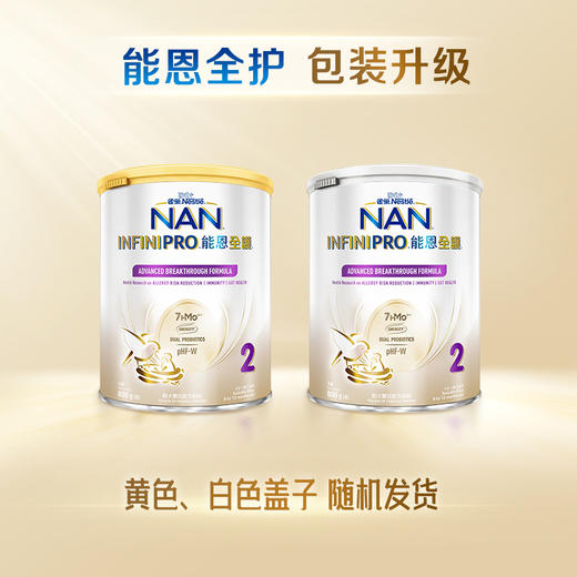 【跨境商品】义乌仓，顺丰|Nestle雀巢能恩全护7HMO较大婴儿配方奶粉2段800g，效期至27年8月（跨境商品报关后不支持退货，介意慎拍） 商品图1