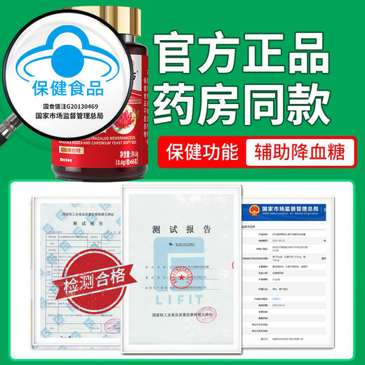热卖中！！血糖克星 降糖好帮手!恩威 万百合康牌黄芪红景天铬酵母软胶囊红叶铬油 官方蓝帽认证 辅助降血糖新66粒 降糖男女皆宜 商品图4