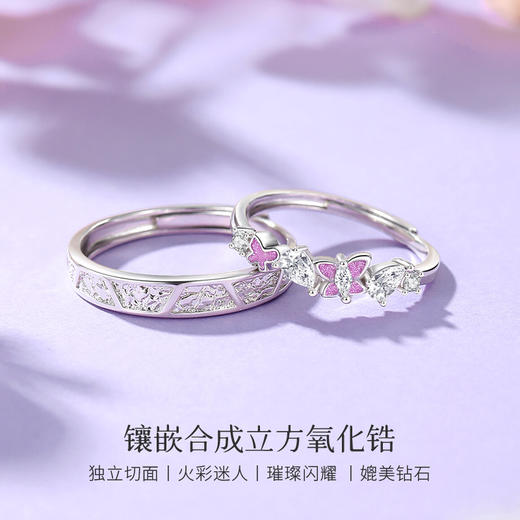 Winy足银999 /铜 花影璀璨对戒 滴胶工艺合成立方氧化锆 时尚情侣戒指 商品图2