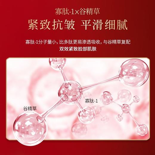 美肤宝五珍紧致眼霜20ml弹力保湿滋润抗皱淡化眼部细纹鱼尾纹眼袋眼圈 商品图5