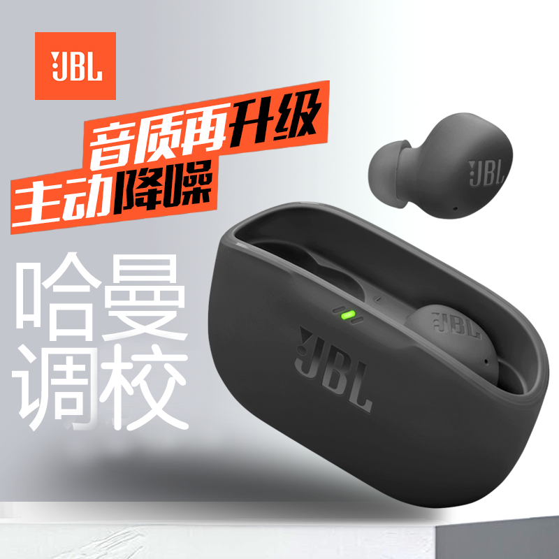 JBL WAVE BUDS2 真无线快充蓝牙防水耳机