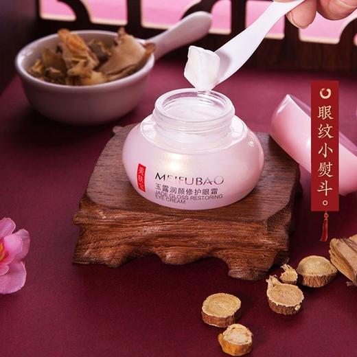 美肤宝金钗玉露润颜眼霜淡化细纹水润保湿紧致提拉眼部正品护肤品 商品图2