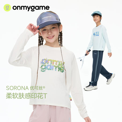 onmygame【肤感T】儿童长袖t恤男女童优可丝亲肤长袖T恤2026新款 商品图0