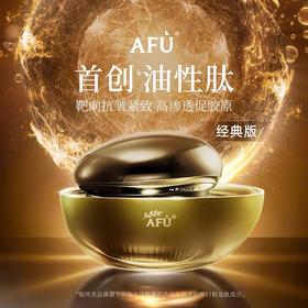 阿芙afu十一籽精油面霜 保湿补水滋润紧致KAN皱11籽面霜中干性肌肤30g