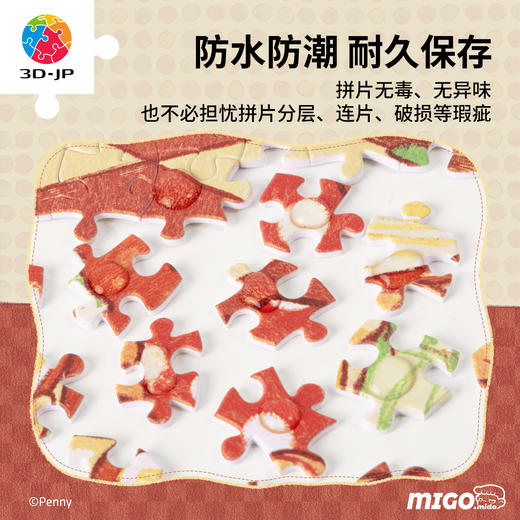 800片 平面塑料拼图 H4248 Penny妹妹系列-理发店 商品图4