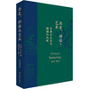 历史、神话与艺术:东西方文化的解读和比较 李国栋著 中国工人出版社 商品缩略图1