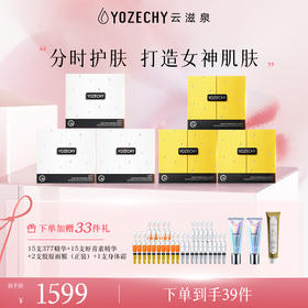 3盒虾青素+3盒377套组优惠力度非常大+额外赠品