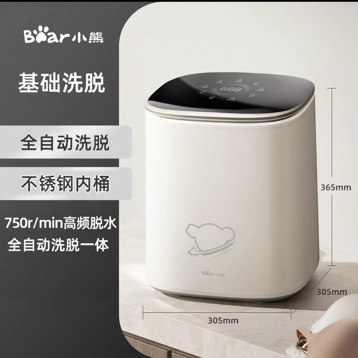 【星币兑换】小熊洗衣机内衣裤袜子迷你小型全自动家用洗烘一体机婴儿智能新款；官网特供