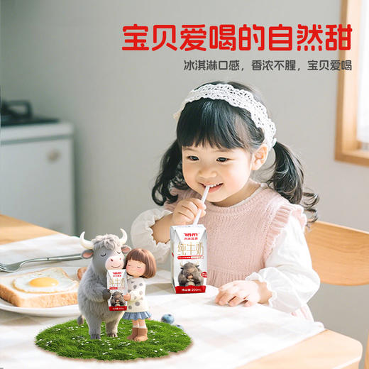 孩子们超爱的水牛奶 来活动啦 大满足【奶源优秀 奶渣也爱喝的牛奶】水牛满满水牛奶   奶牛种够稀有  奶才够好喝  生水牛乳+A2β-酪蛋白生牛乳  亲和肠胃  小肚子没负担 商品图10