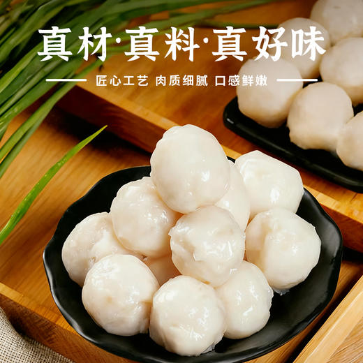 丸美丸家鱼丸5包 活鱼现做 顺丰发货 0添加香精 0添加色素 0添加防腐剂 商品图1