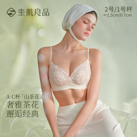 素肌良品【山茶花】蕾丝内衣女小胸聚拢显大防下垂性感法式文胸-MX525