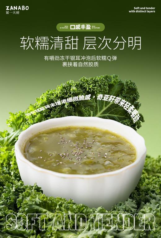 羽衣甘蓝银耳羹🥬 商品图2
