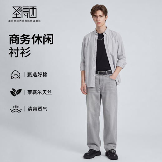 【含棉】圣得西条纹衬衫男士2026新款春季清爽透气通勤风长袖上衣 商品图3