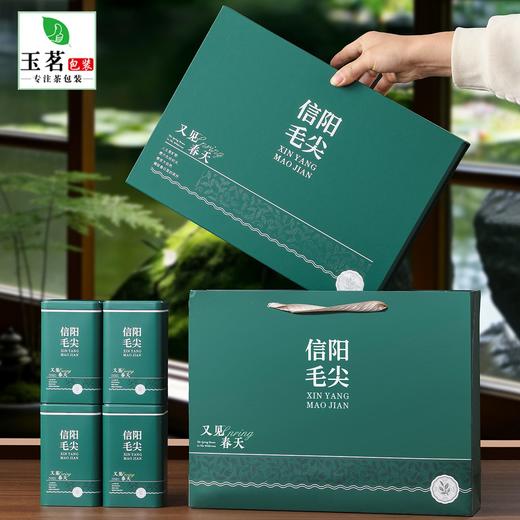 又见春天【绿.4听毛尖】20元1套.整箱18套 商品图1