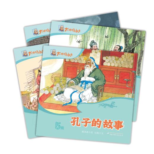陪孩子读经典·大师杨永青系列 分级阅读 适读3-8岁 商品图5