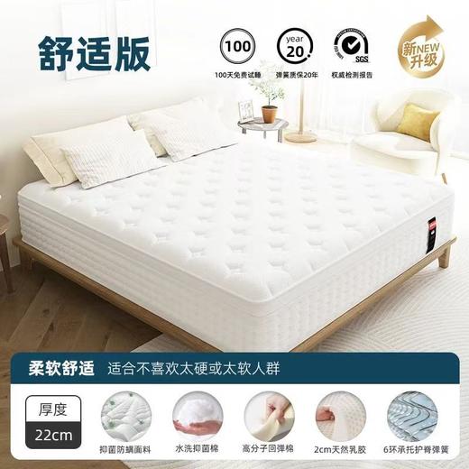 亚朵酒店同款床垫记忆棉床垫星级酒店同款 商品图5