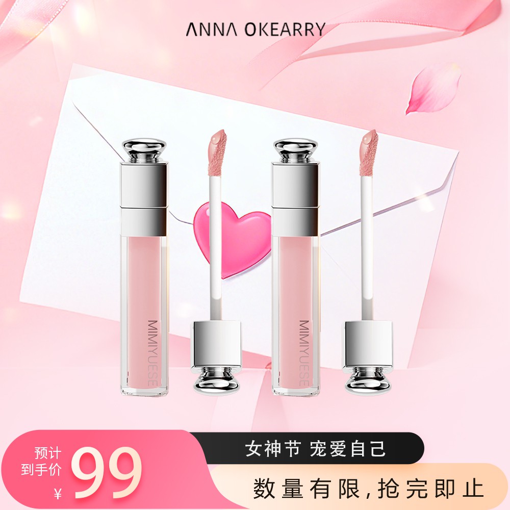 新品上市🎊秘密悦色 胶原淡纹唇部精华液6g