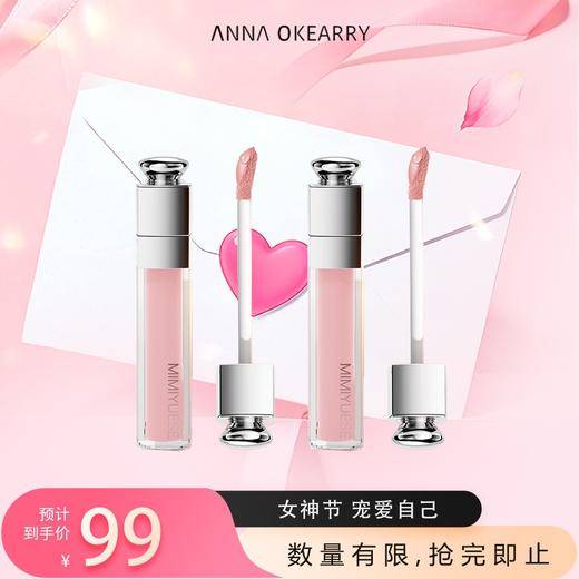 新品上市🎊秘密悦色 胶原淡纹唇部精华液6g 商品图0