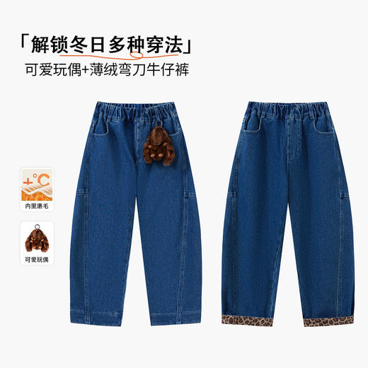 【MQD】童装女大童冬季新款儿童休闲百搭保暖玩偶配饰加绒牛仔裤 商品图0