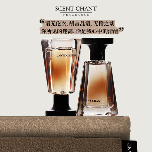 SCENT CHANT宣香迹系列新款香水30ml 商品图1