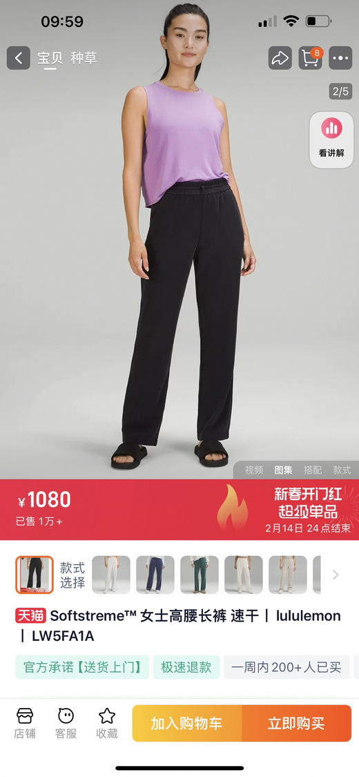 原单正品Lu家Softstreme女士高腰直筒裤030502 商品图1