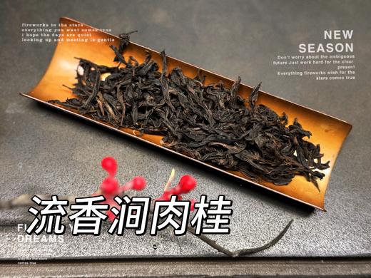 【家有好茶】流香涧肉桂，鲜甜的花香、桂皮香、果香，一款村姑陈一喝到，就非常满意的正岩肉桂！ 商品图5