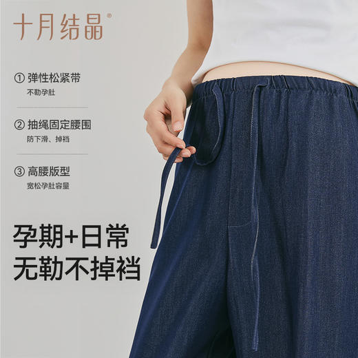 【满99-20/199-50】孕妇冰氧仿牛仔裤春季百搭直筒裤高弹修身阔腿裤 商品图2