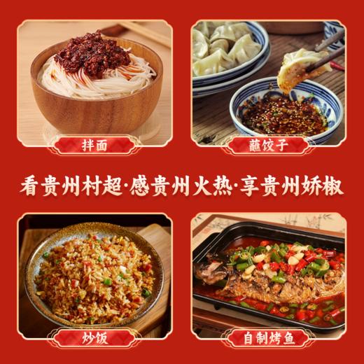 【娇椒经典油辣椒系列】贵州特色拌粉拌面油泼辣子红油辣椒炒菜调料辣椒酱 商品图6