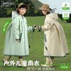 【安全守护❗️户外童趣儿童雨衣】宽松版型易穿脱，适合各种大书包，宽下摆不湿裤脚，全包裹遮雨，男童女孩全身防水，小学生幼儿园带书包位雨披书包专用L 商品缩略图0