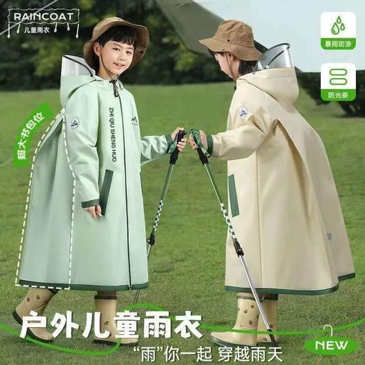 【安全守护❗️户外童趣儿童雨衣】宽松版型易穿脱，适合各种大书包，宽下摆不湿裤脚，全包裹遮雨，男童女孩全身防水，小学生幼儿园带书包位雨披书包专用L 商品图0