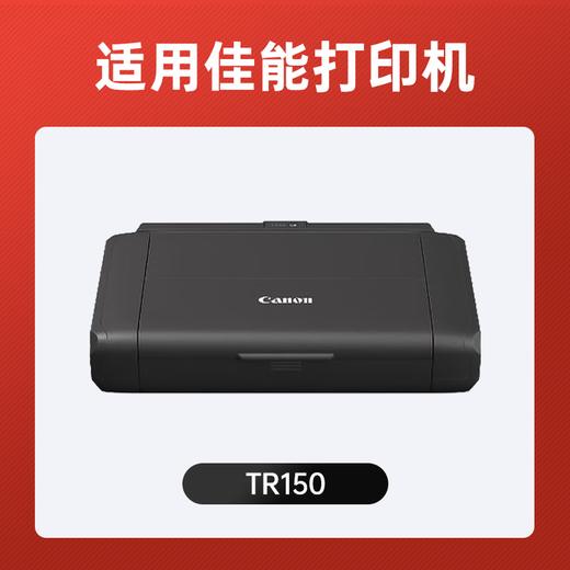 绘威适用佳能tr150墨盒 Canon pixma TR150彩色喷墨家用便携式打印机墨盒 商品图1