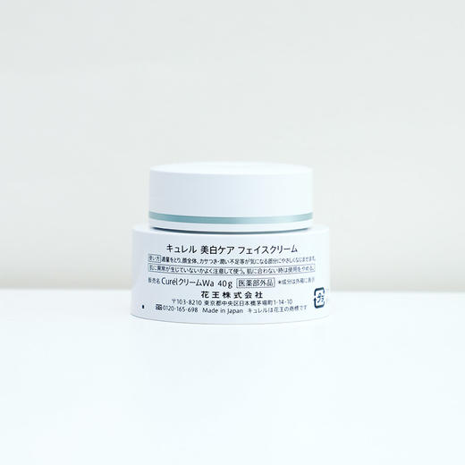 珂润润浸美白滋养乳霜40g/盒 商品图3
