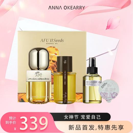 新品首发🎊 【董洁同款】 阿芙11籽精华油60ML / 阿芙11籽发酵精华油60ML(二选一) 商品图0