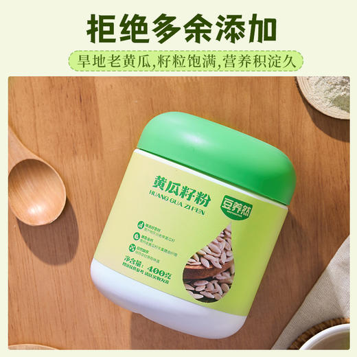 【黄瓜籽粉】 商品图4