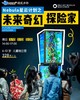 大蓝鲸爱研学|【独立半日营】Nebula星云计划之未来奇幻探险家，深度观展，赏析优秀生态动画短片，设计未来奇幻世界蓝图，制作属于自己的数字绘本 商品缩略图0