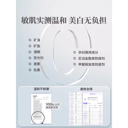 娜丽丝光蕴美白淡斑精华液1.5mI*30支/盒 商品图3