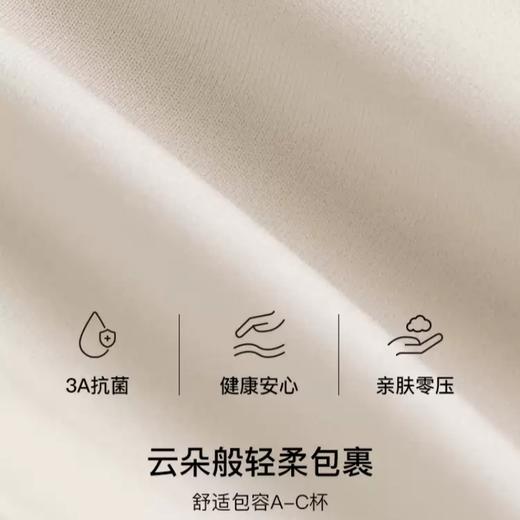 ubras虞书欣同款 粉底液内衣  无尺码V领文胸-后V背心款A-C杯UU1134211/UU1154012 商品图3