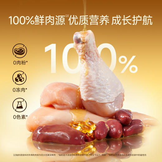 【9周年宠粉狂欢】【乳铁羊奶烘焙粮】 甄选奶源 液体羊乳灌注 不加一滴水 只用生羊乳 添加精粹草本有益机体自护 含乳铁蛋白+血浆蛋白 商品图1