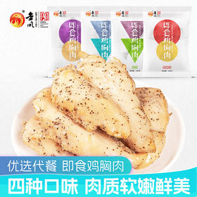 金凤/  即食鸡胸肉100g*10（四种口味）